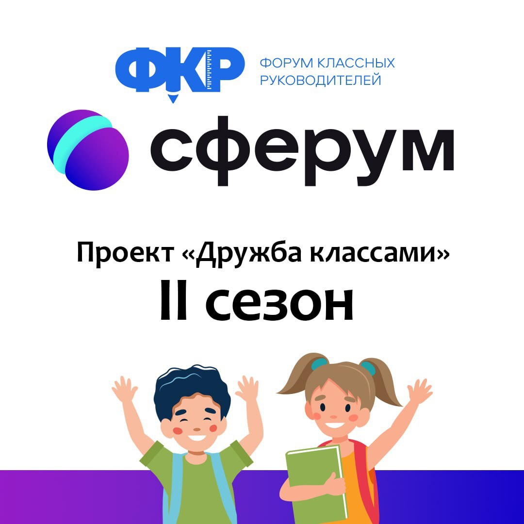 сферум 1.jpg